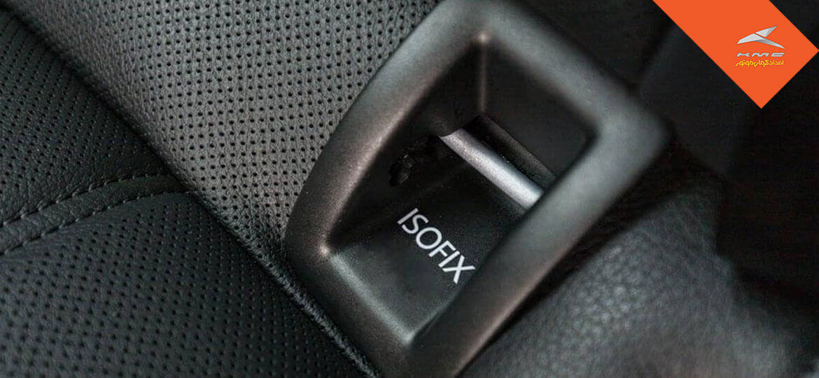 معرفی سیستم ISOFIX